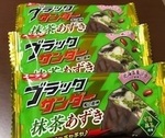 ブラックサンダー 抹茶あずき.jpg